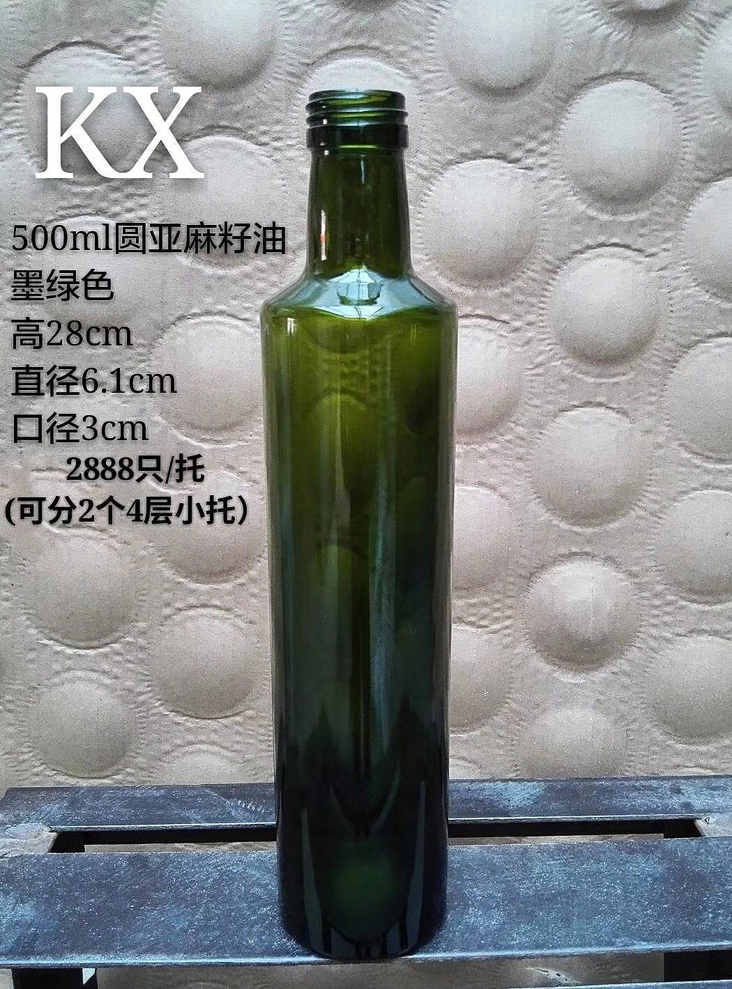 500毫升橄欖油瓶，亞麻籽油玻璃瓶